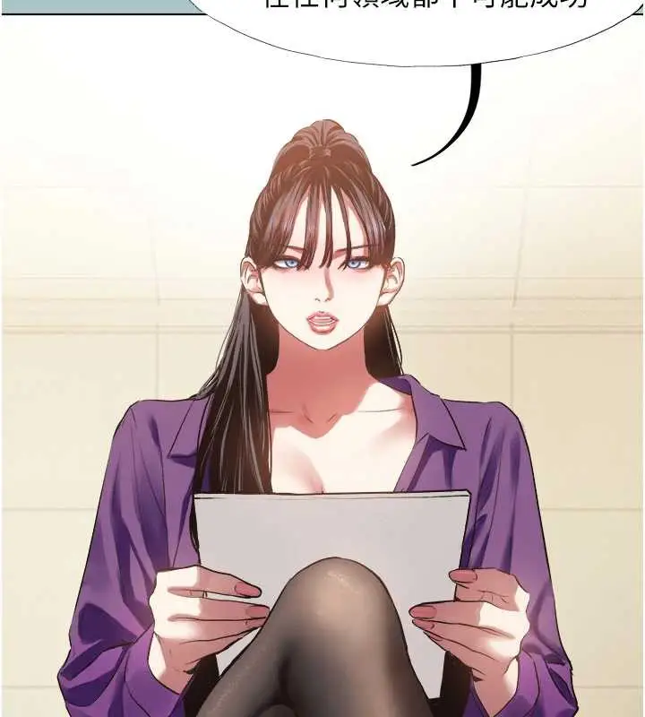 漫画《不要恋爱要打砲》第13话第3张图