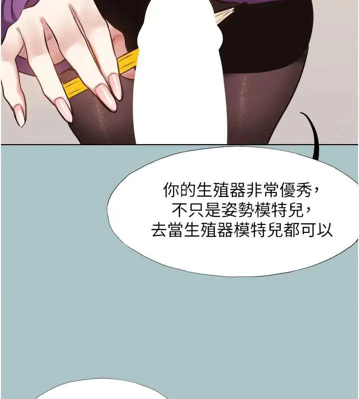 漫画《不要恋爱要打砲》第13话第30张图