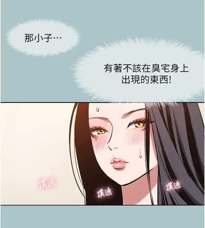 漫画《不要恋爱要打砲》第13话第38张图