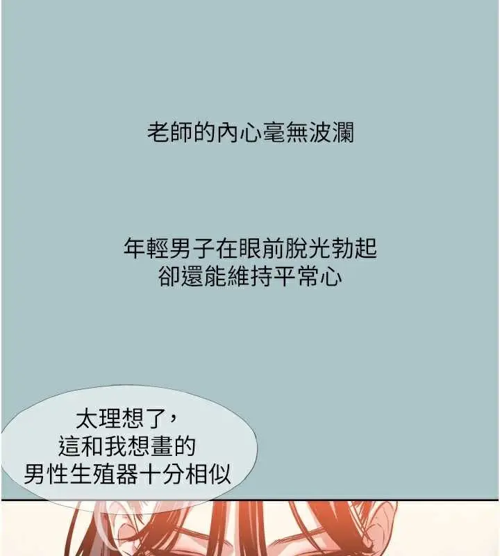漫画《不要恋爱要打砲》第13话第48张图