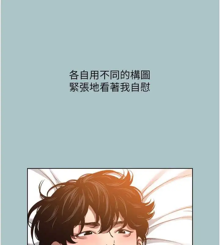 漫画《不要恋爱要打砲》第13话第57张图