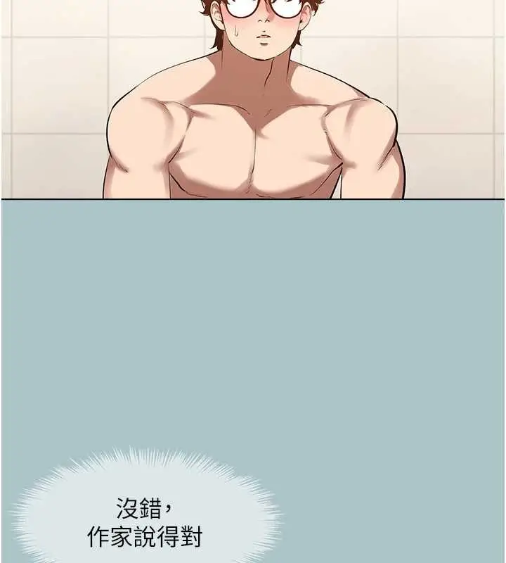 漫画《不要恋爱要打砲》第13话第6张图