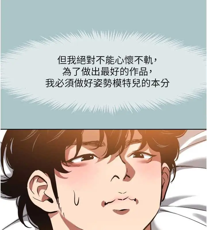 漫画《不要恋爱要打砲》第13话第64张图
