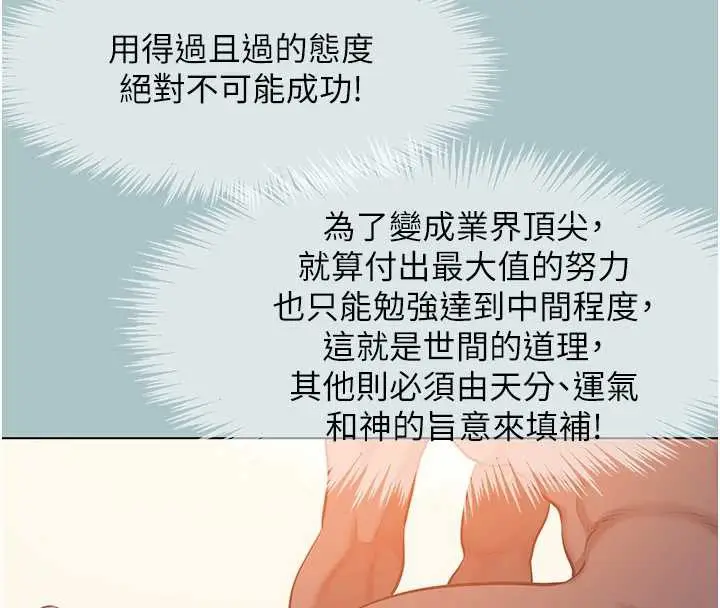 漫画《不要恋爱要打砲》第13话第8张图