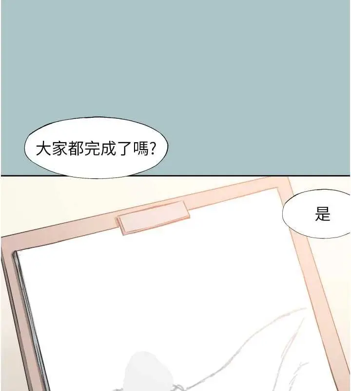 漫画《不要恋爱要打砲》第13话第80张图