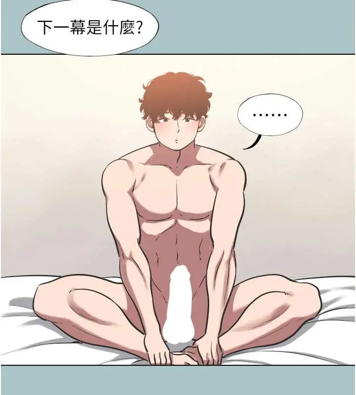 漫画《不要恋爱要打砲》第13话第82张图