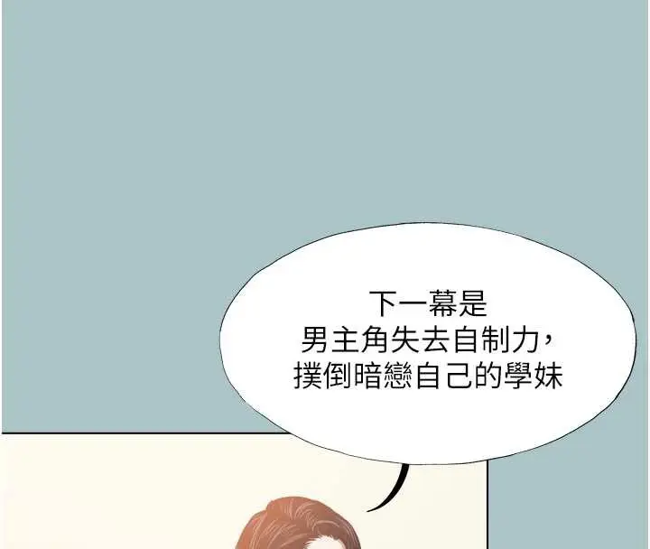 漫画《不要恋爱要打砲》第13话第83张图