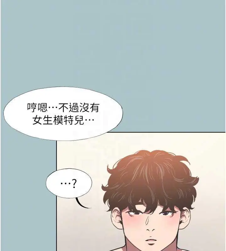 漫画《不要恋爱要打砲》第13话第85张图