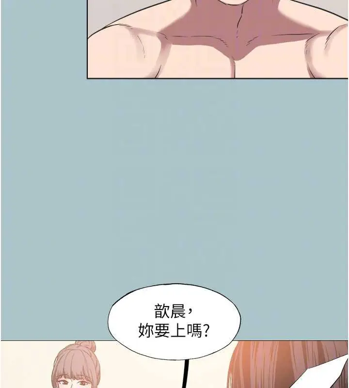 漫画《不要恋爱要打砲》第13话第86张图