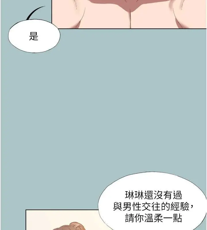 漫画《不要恋爱要打砲》第14话第10张图