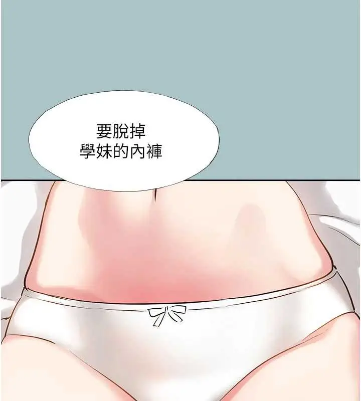漫画《不要恋爱要打砲》第14话第106张图