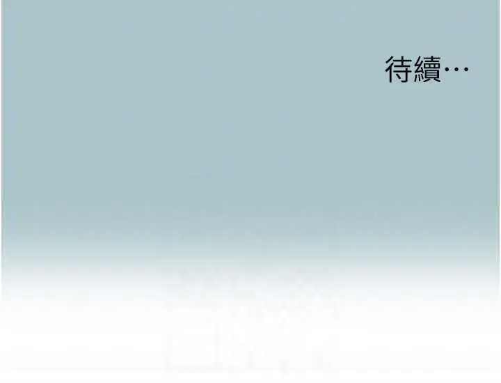 漫画《不要恋爱要打砲》第14话第108张图