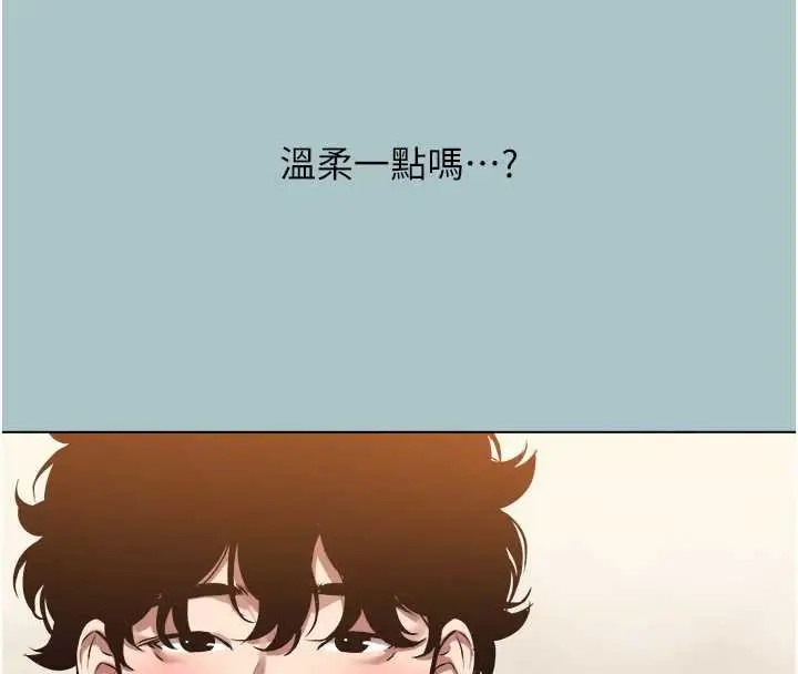 漫画《不要恋爱要打砲》第14话第12张图