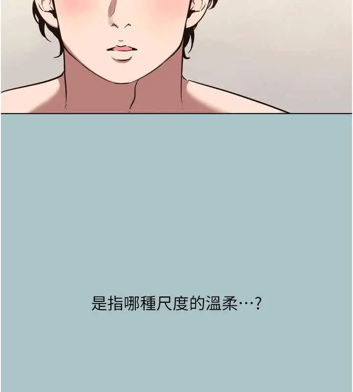 漫画《不要恋爱要打砲》第14话第13张图