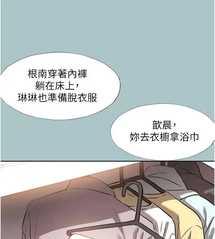漫画《不要恋爱要打砲》第14话第16张图