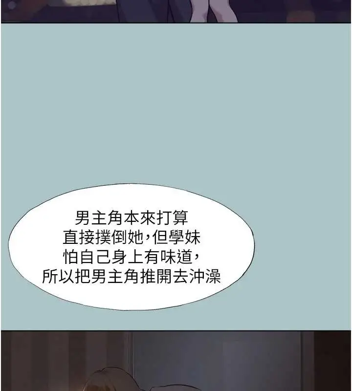 漫画《不要恋爱要打砲》第14话第3张图