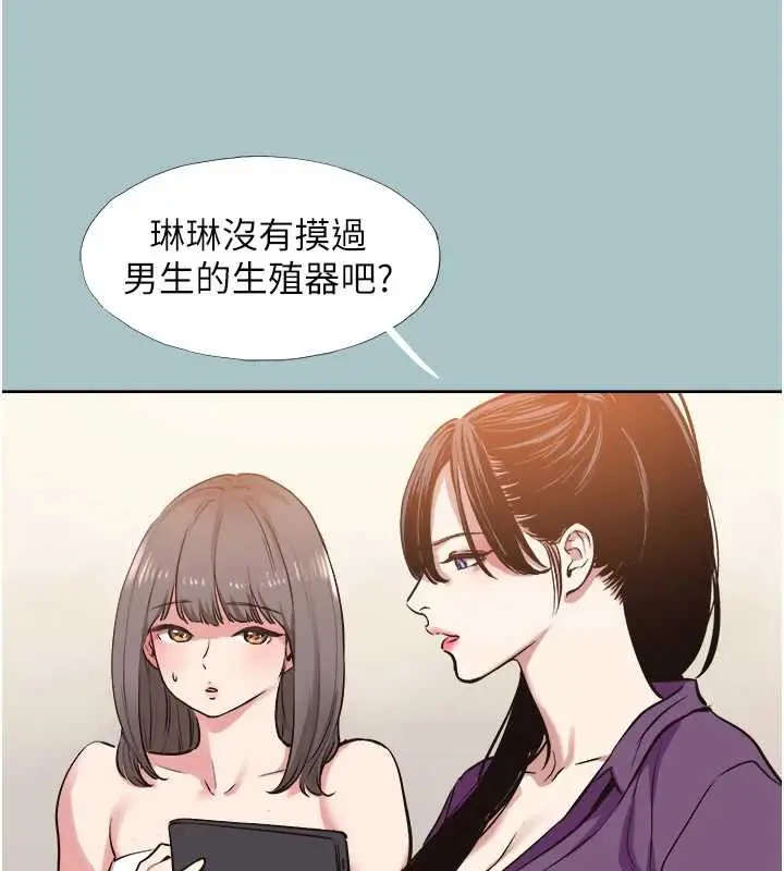 漫画《不要恋爱要打砲》第14话第31张图