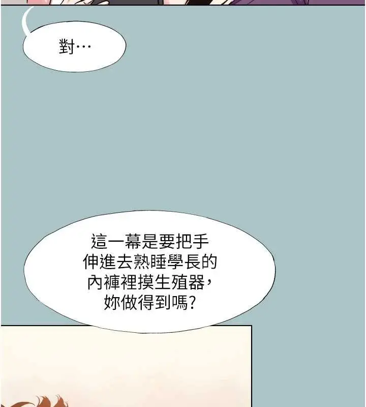 漫画《不要恋爱要打砲》第14话第32张图