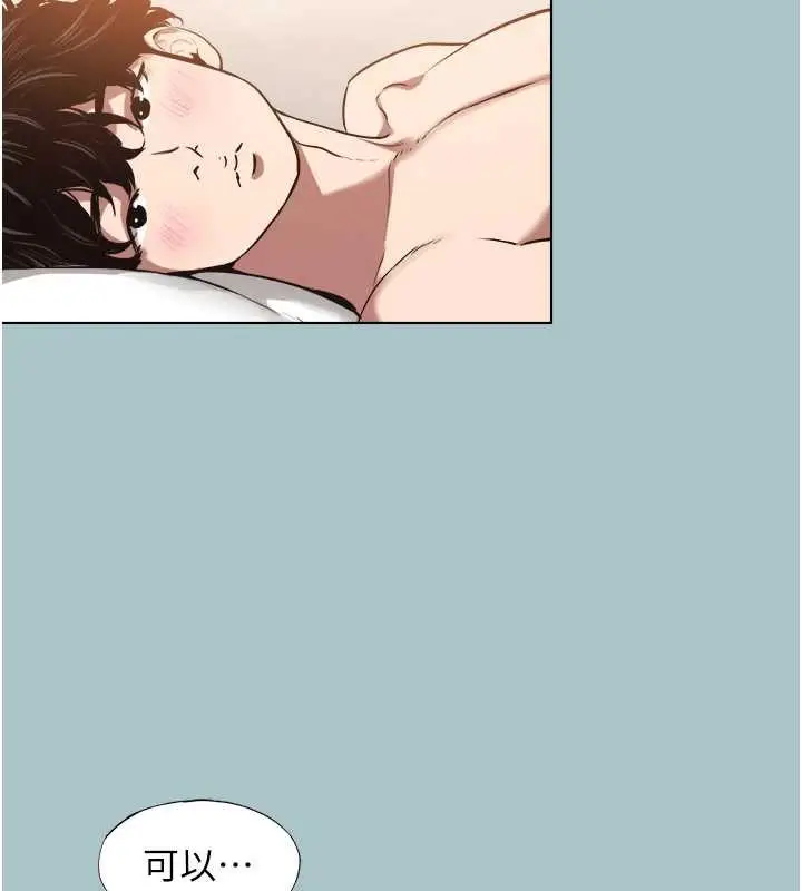 漫画《不要恋爱要打砲》第14话第33张图