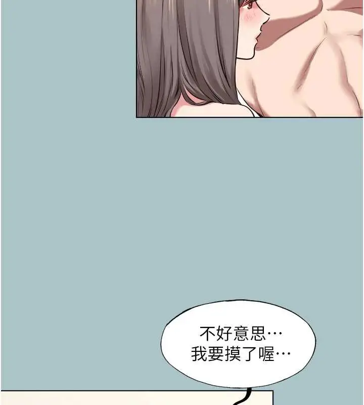 漫画《不要恋爱要打砲》第14话第42张图