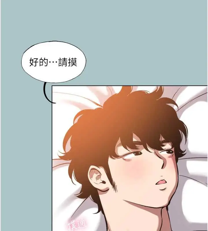 漫画《不要恋爱要打砲》第14话第44张图