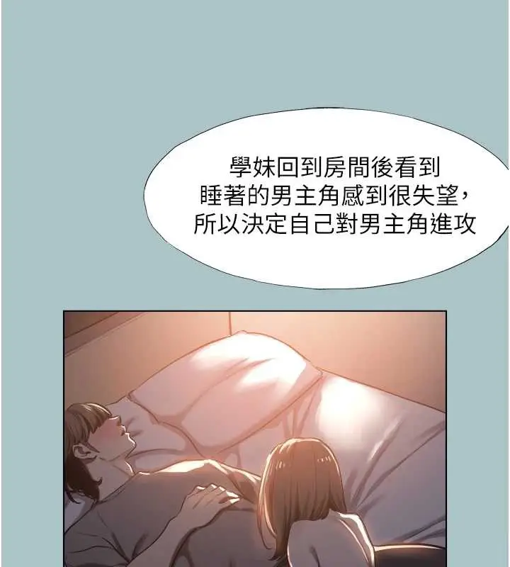 漫画《不要恋爱要打砲》第14话第5张图