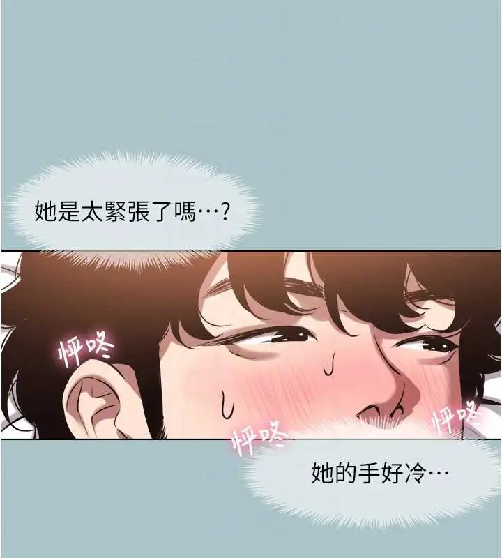 漫画《不要恋爱要打砲》第14话第64张图