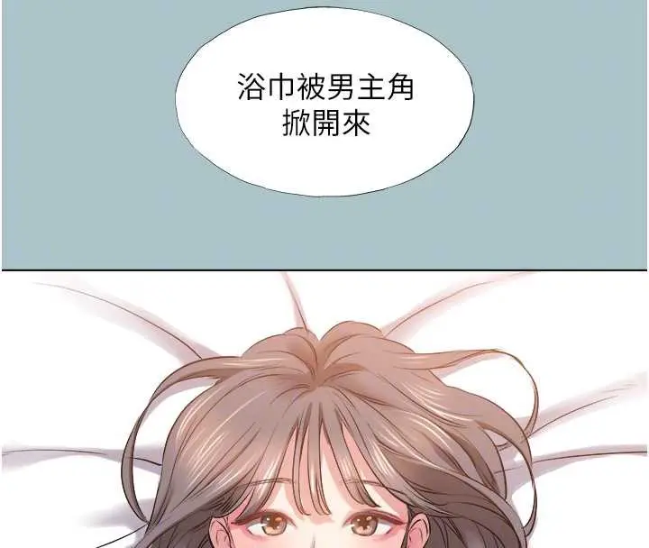漫画《不要恋爱要打砲》第14话第67张图