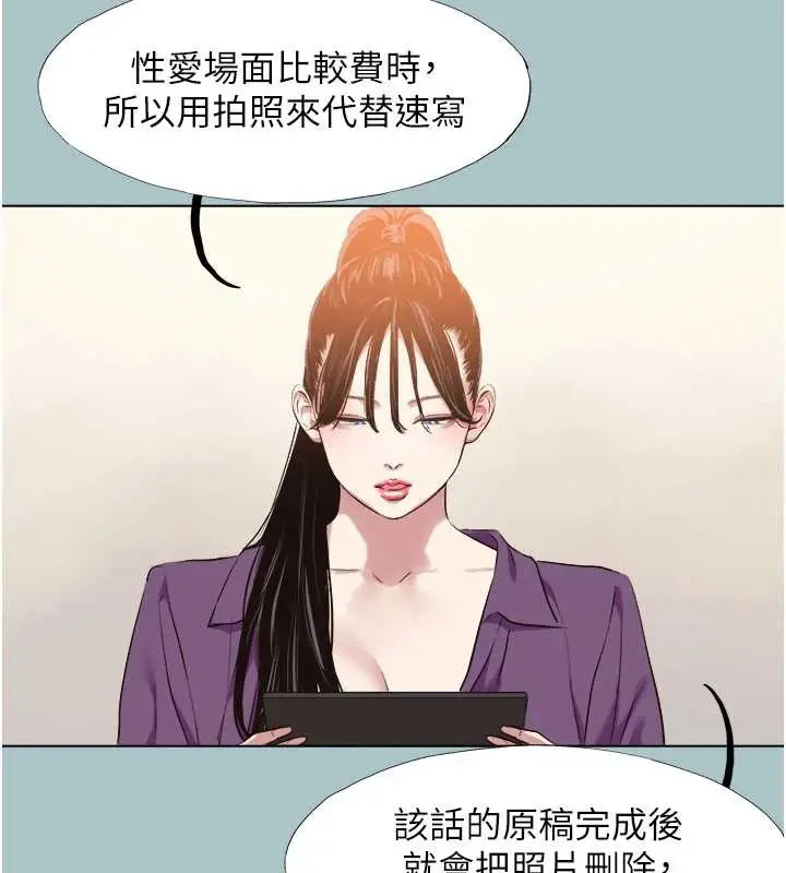 漫画《不要恋爱要打砲》第14话第7张图