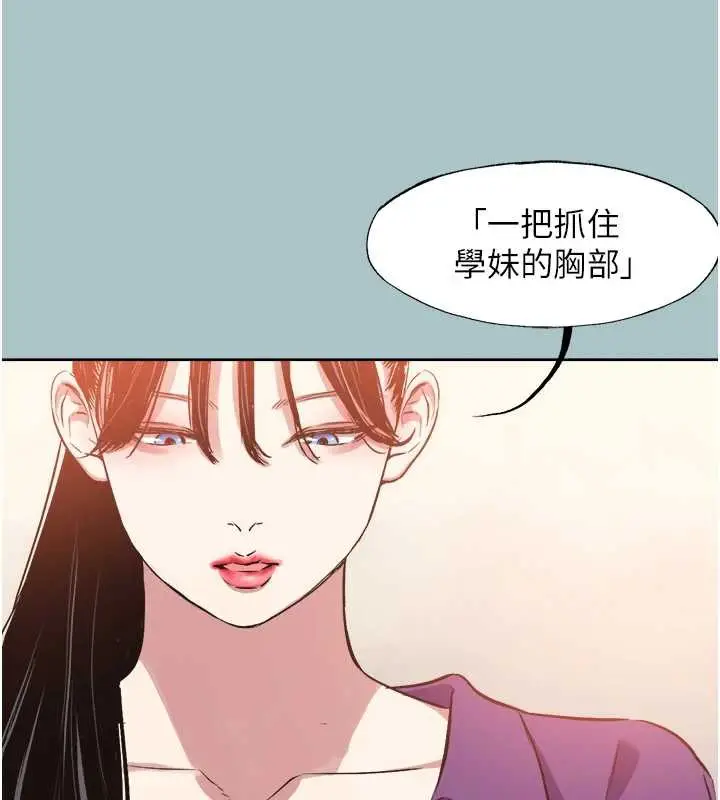 漫画《不要恋爱要打砲》第14话第73张图