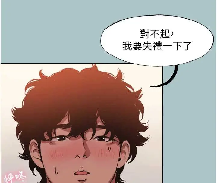 漫画《不要恋爱要打砲》第14话第76张图