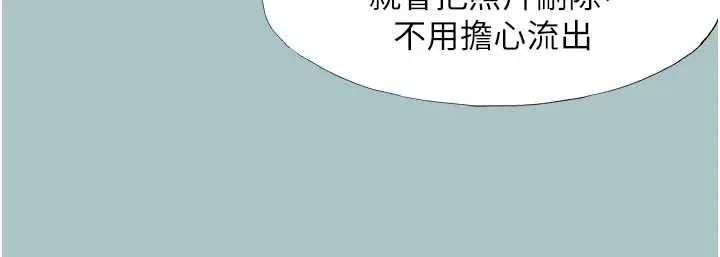 漫画《不要恋爱要打砲》第14话第8张图