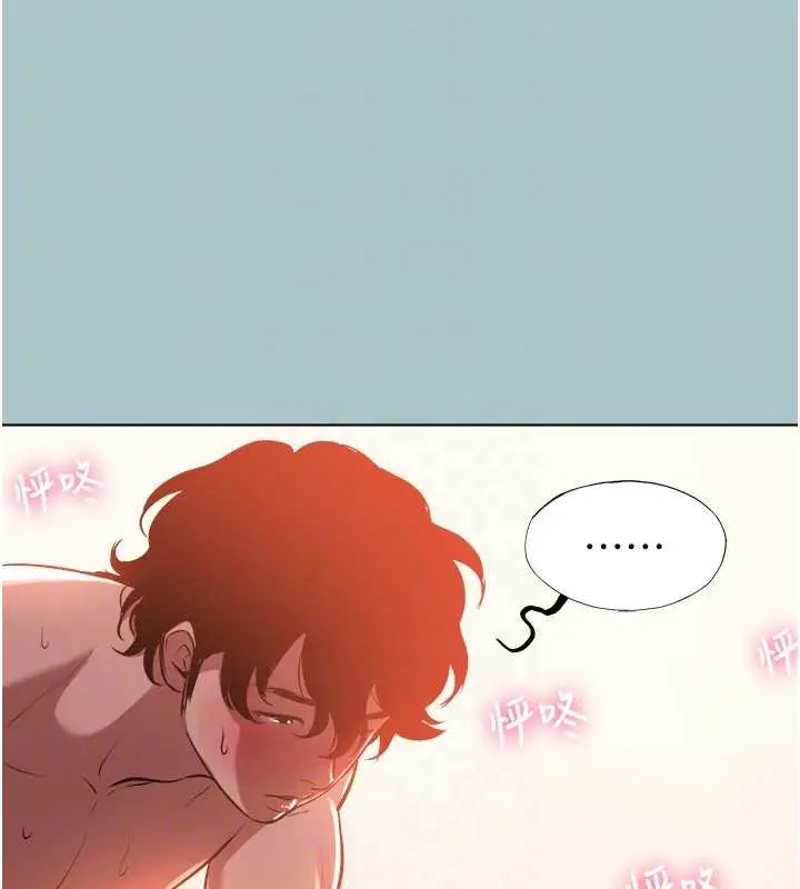 漫画《不要恋爱要打砲》第14话第82张图