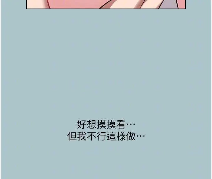 漫画《不要恋爱要打砲》第14话第85张图