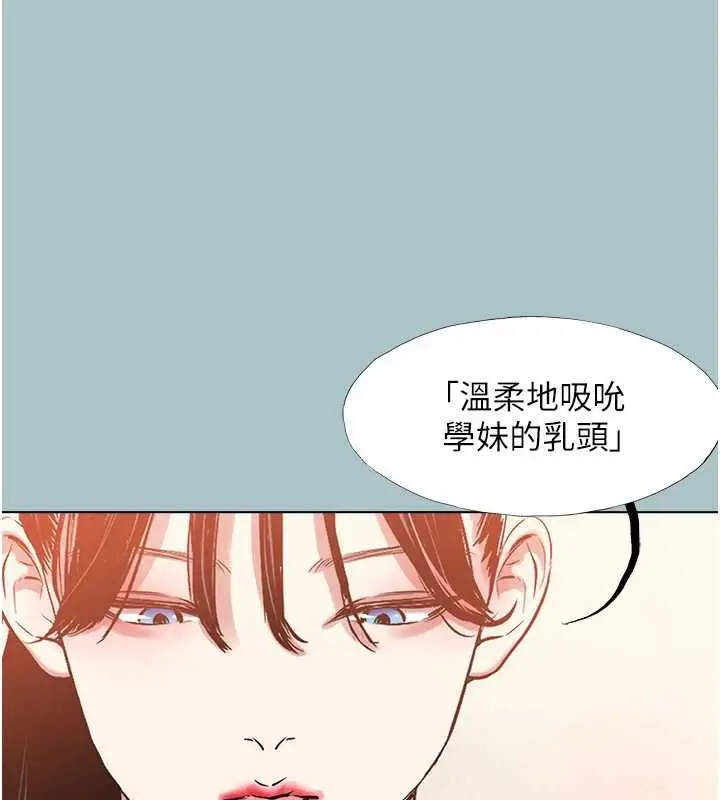 漫画《不要恋爱要打砲》第14话第87张图