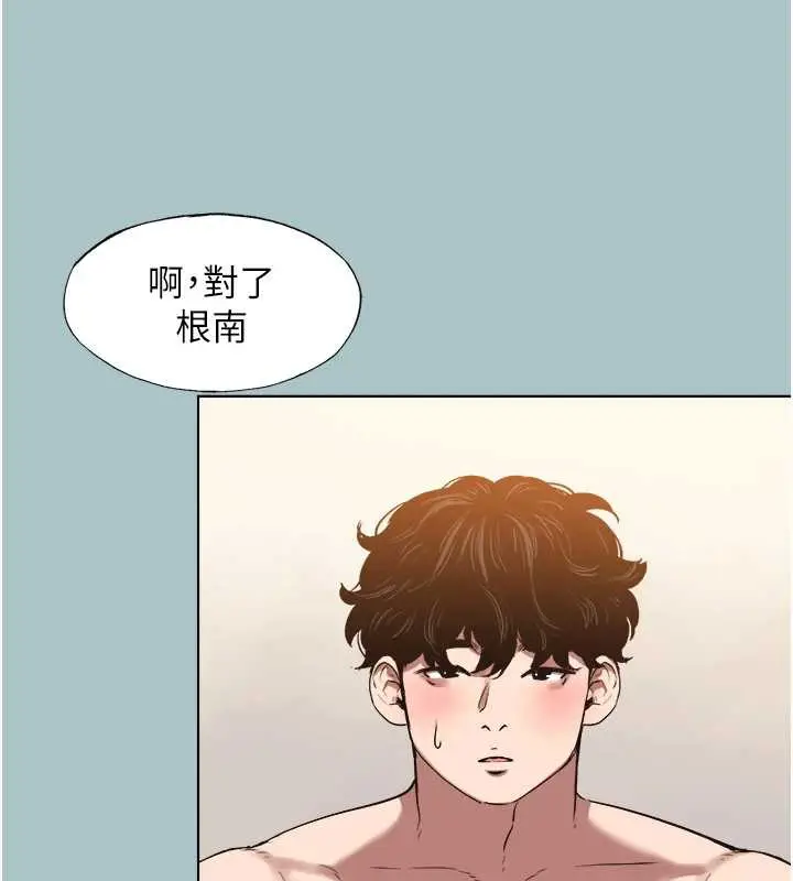 漫画《不要恋爱要打砲》第14话第9张图