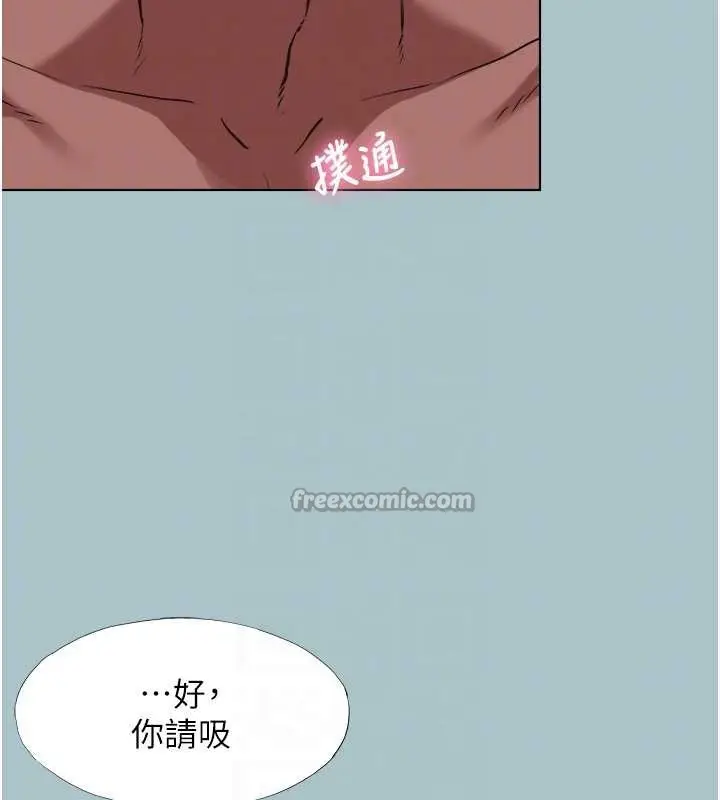 漫画《不要恋爱要打砲》第14话第90张图