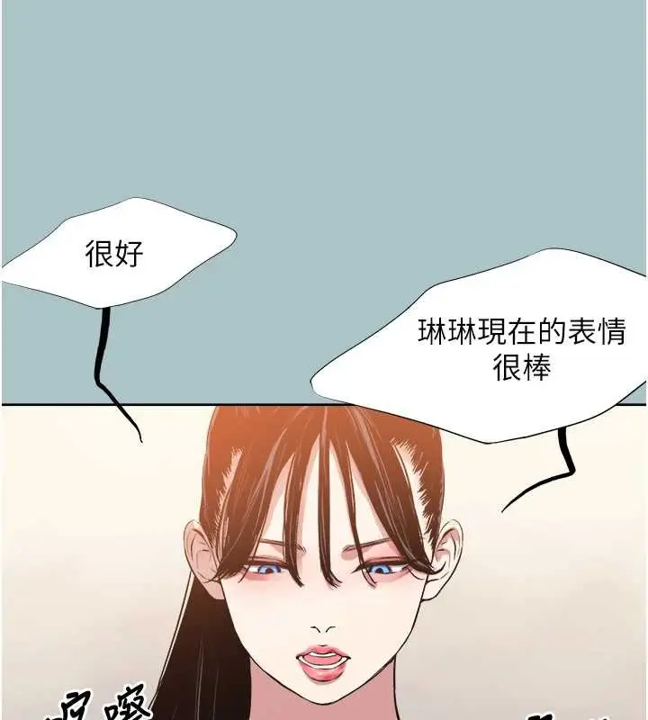 漫画《不要恋爱要打砲》第14话第98张图