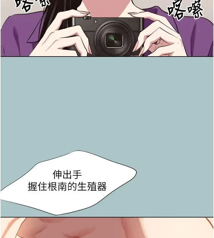 漫画《不要恋爱要打砲》第14话第99张图
