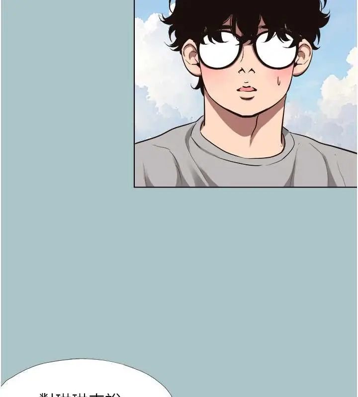 漫画《不要恋爱要打砲》第15话第100张图