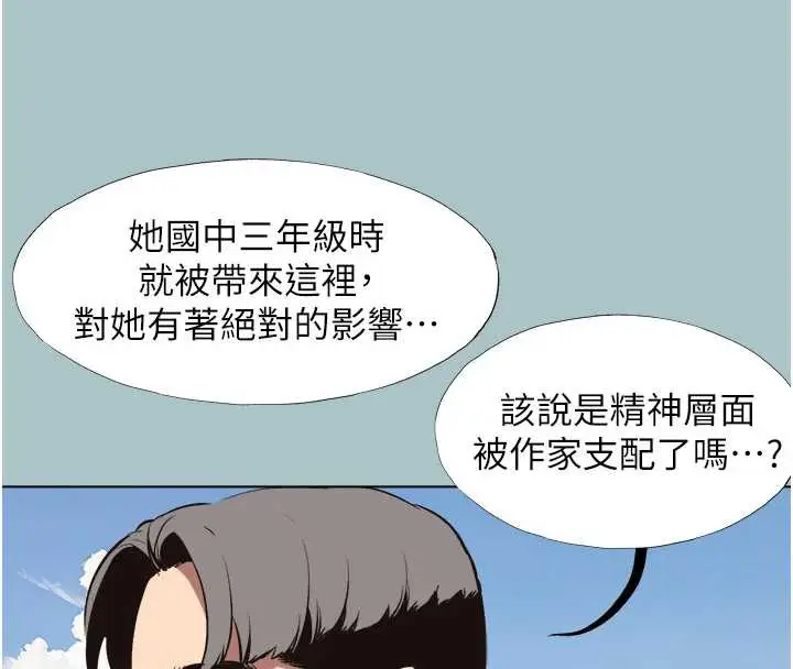 漫画《不要恋爱要打砲》第15话第102张图