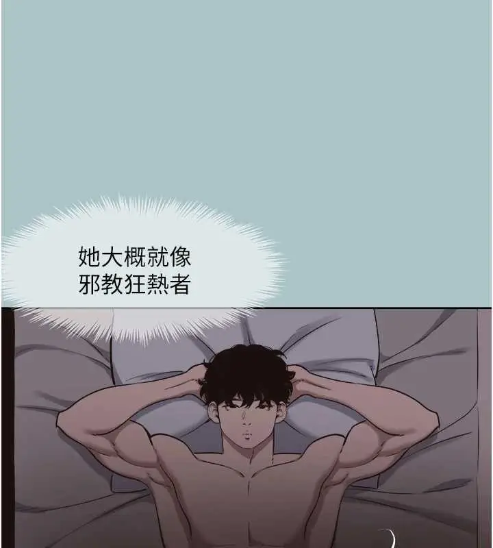 漫画《不要恋爱要打砲》第15话第104张图