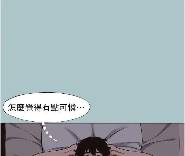 漫画《不要恋爱要打砲》第15话第107张图