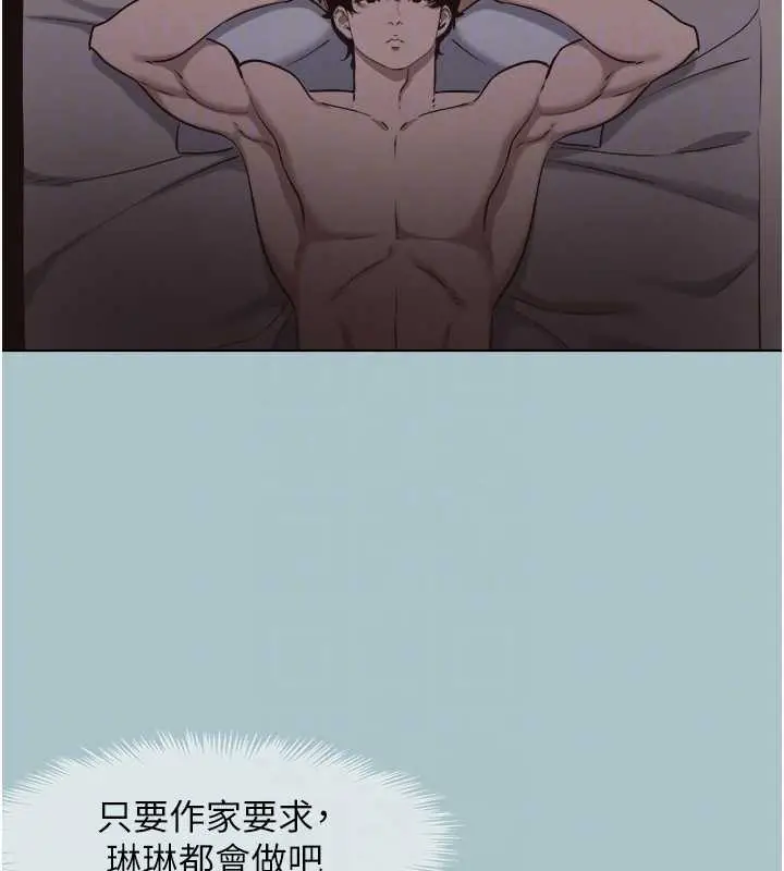 漫画《不要恋爱要打砲》第15话第108张图