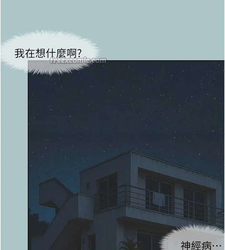 漫画《不要恋爱要打砲》第15话第112张图
