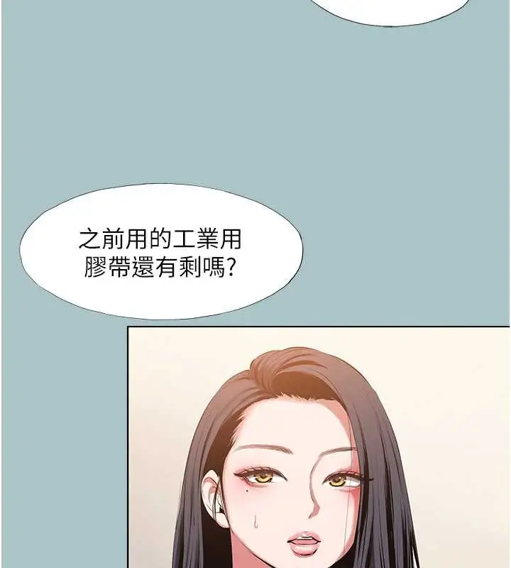 漫画《不要恋爱要打砲》第15话第12张图