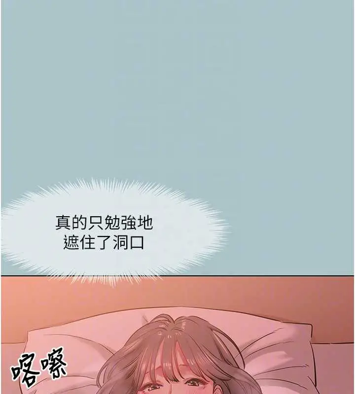 漫画《不要恋爱要打砲》第15话第21张图