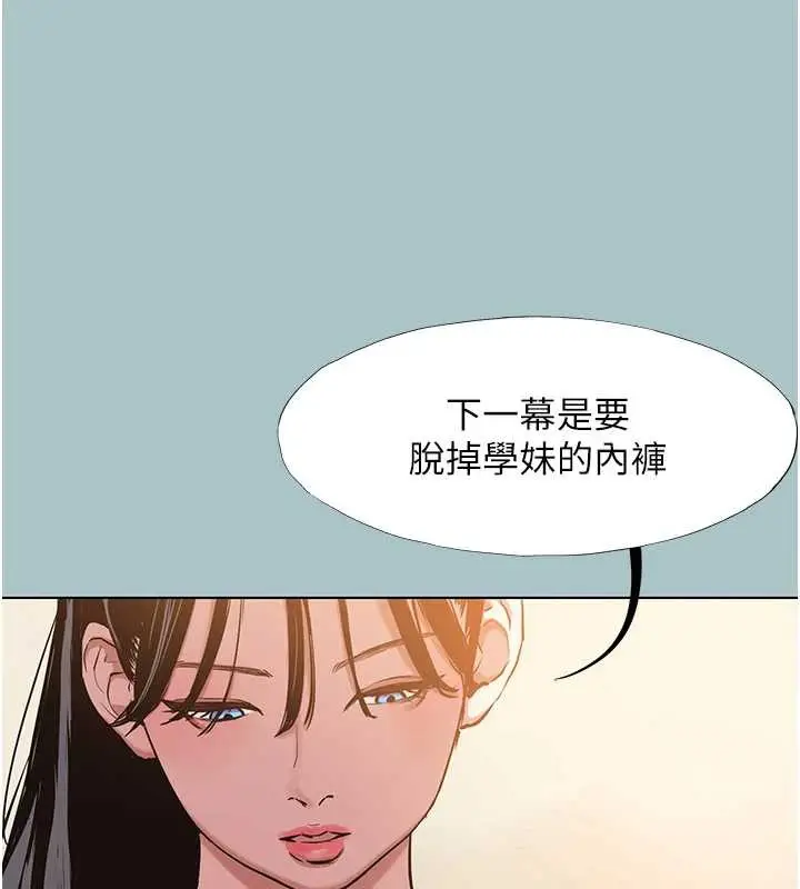 漫画《不要恋爱要打砲》第15话第3张图