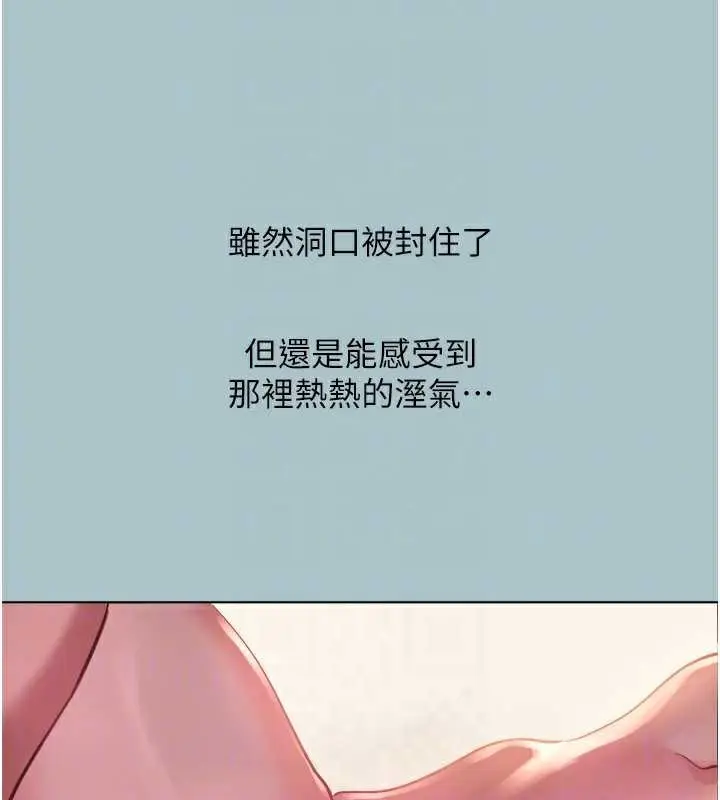漫画《不要恋爱要打砲》第15话第34张图