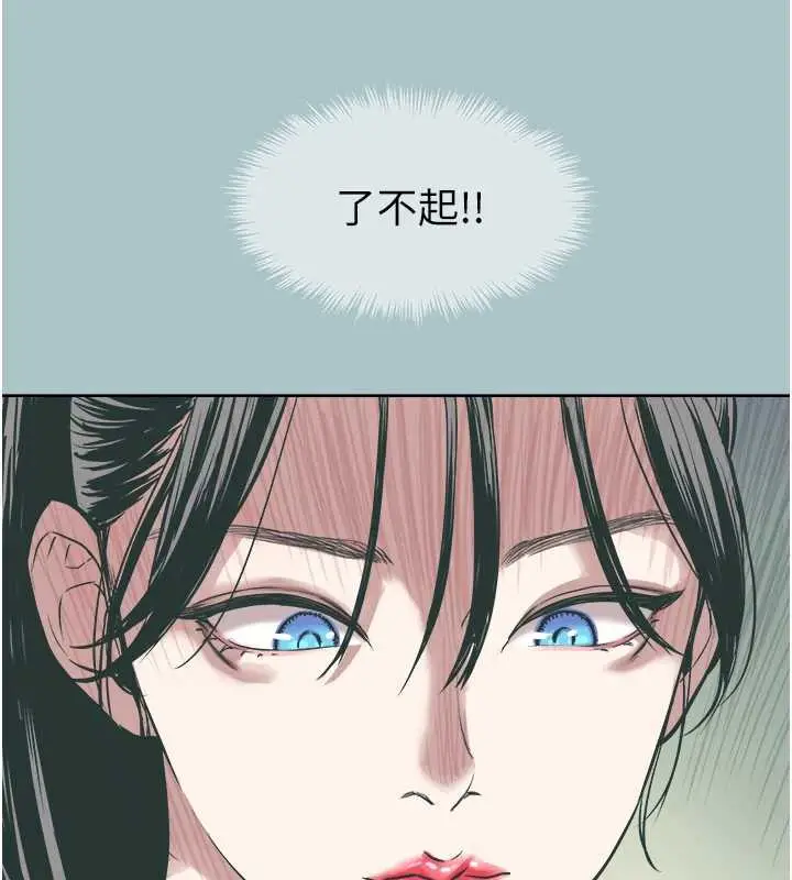 漫画《不要恋爱要打砲》第15话第55张图